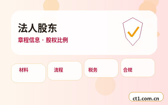 扶沟注册公司营业执照办理时间受哪些因素影响配图