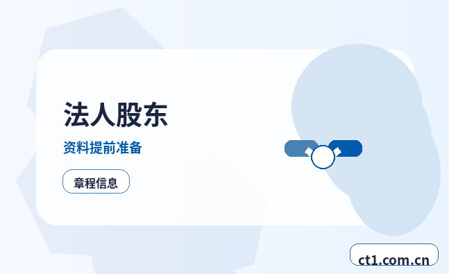 那曲公司变更常见驳回原因有哪些缩略图