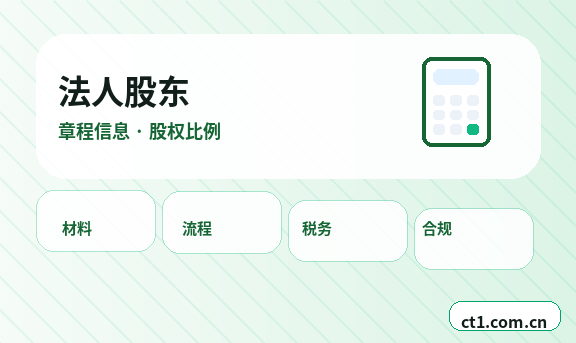 昌都注册公司常见驳回原因有哪些配图