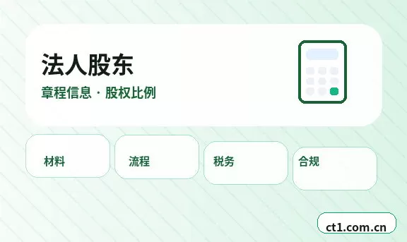 昌都注册公司常见驳回原因有哪些配图