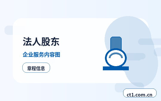 昌都注册公司常见驳回原因有哪些配图