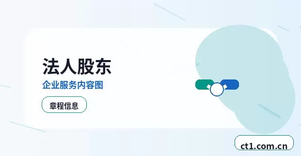 本溪注册公司办理清单与流程整理配图