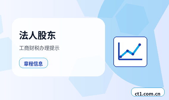 昌江公司变更年报信息和工商变更关系配图