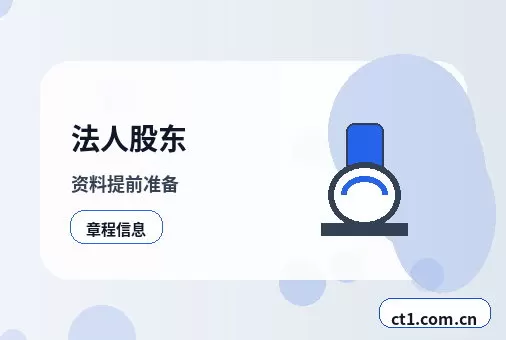 和田地区公司注销工商环节被退回常见原因配图