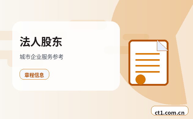 胶州注册公司涉及行业许可时是否需要提前确认配图