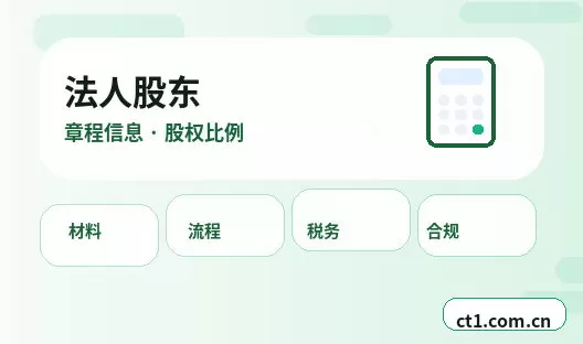 和田地区公司注销工商环节被退回常见原因配图