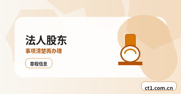 湘潭昭山示范区注册公司一般纳税人公司设立要点配图