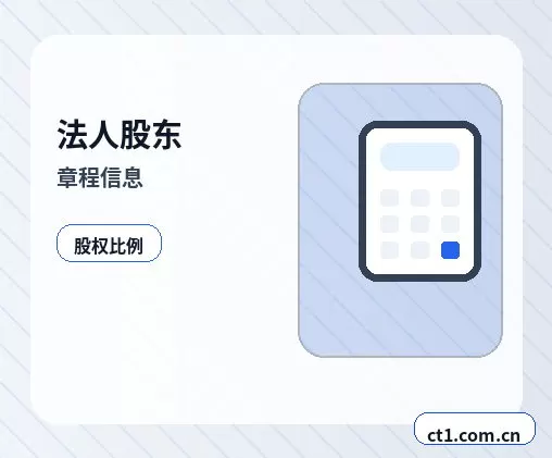 攀枝花公司变更外资公司变更注意事项配图