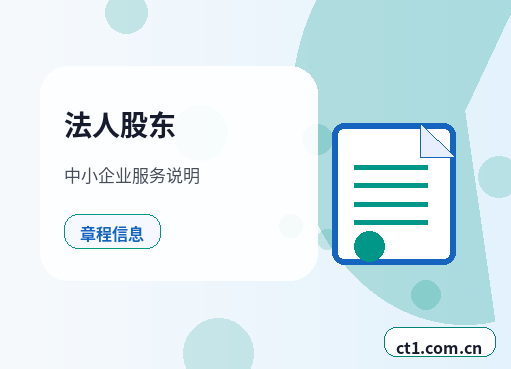 鞍山公司注销公章财务章处理注意事项配图