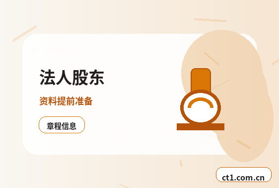 澄城注册公司常见驳回原因有哪些配图