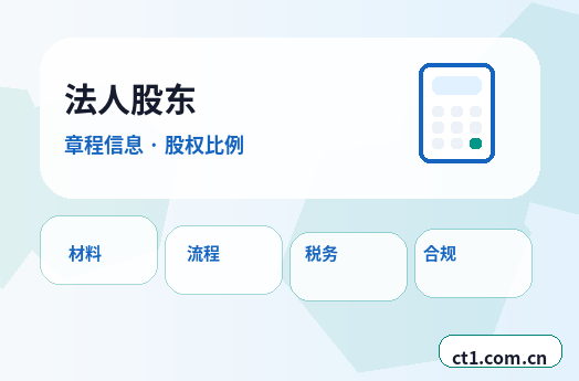 澄城注册公司常见驳回原因有哪些配图