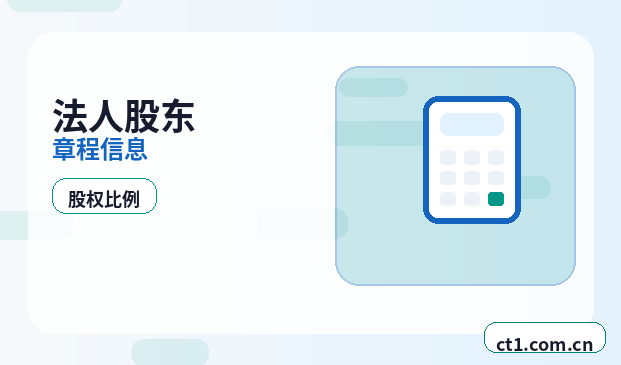 贞丰注册公司一般纳税人公司设立要点配图