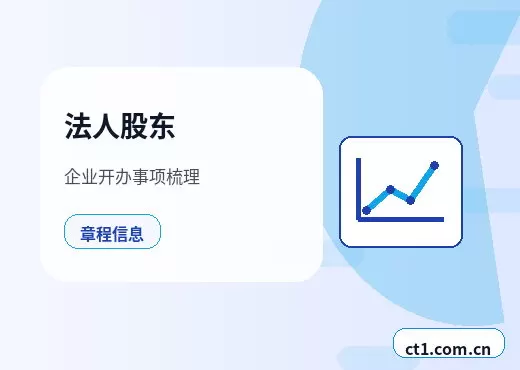 深圳福田区注册公司办理清单与流程整理配图