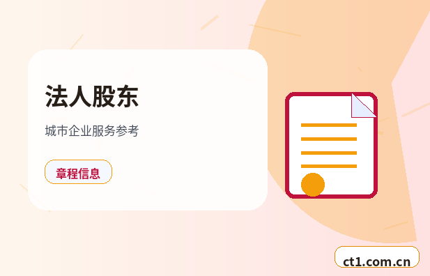九江注册公司需要准备哪些材料缩略图