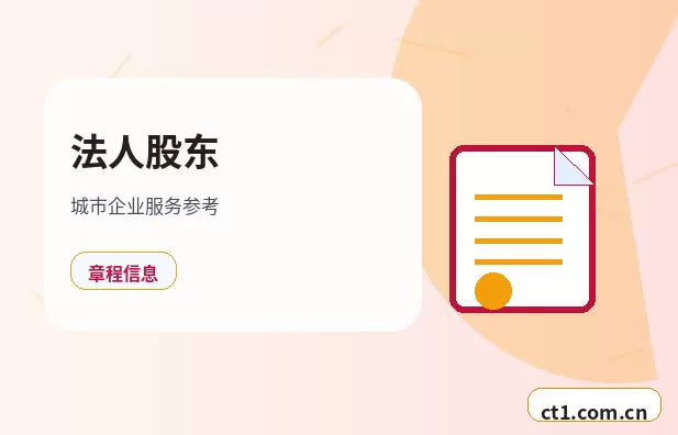 长汀注册公司办理清单与流程整理配图