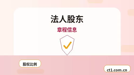 济宁公司变更完成后税务信息如何同步配图