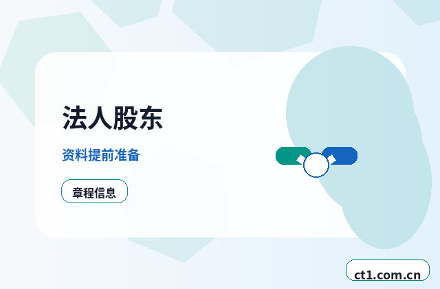 新余公司注销委托代办通常有哪些环节缩略图