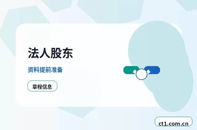 长汀注册公司办理清单与流程整理配图