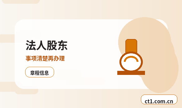 宜春公司变更网上提交资料注意事项配图