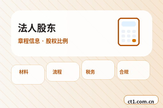 宜春公司变更网上提交资料注意事项配图