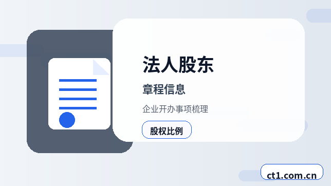澜沧注册公司与代理记账如何衔接缩略图