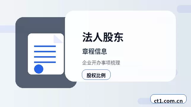 咸宁注册公司需要哪些材料？电商公司注册材料清单配图