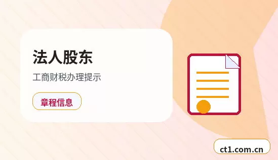 赤壁注册公司办理费用主要包括哪些配图