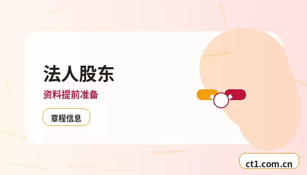 赤壁注册公司办理费用主要包括哪些配图