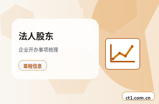 胶州注册公司年报和记账报税有什么关系配图