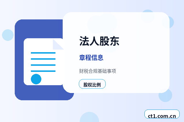 潜江注册公司财务负责人信息怎么准备配图