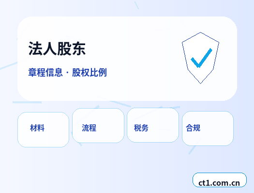 江孜注册公司银行开户和税务登记怎么衔接配图