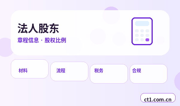 延边州注册公司营业执照下来后发票申领流程配图
