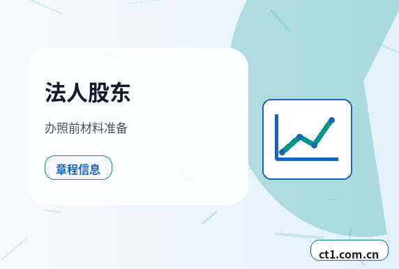 安康公司跨区地址变更要注意什么缩略图