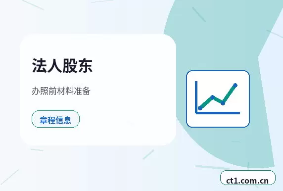 延边州注册公司营业执照下来后发票申领流程配图
