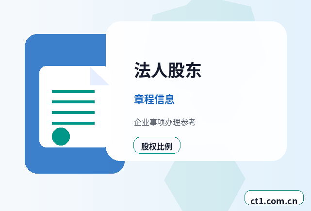 宿迁注册公司选择有限责任公司要注意什么配图