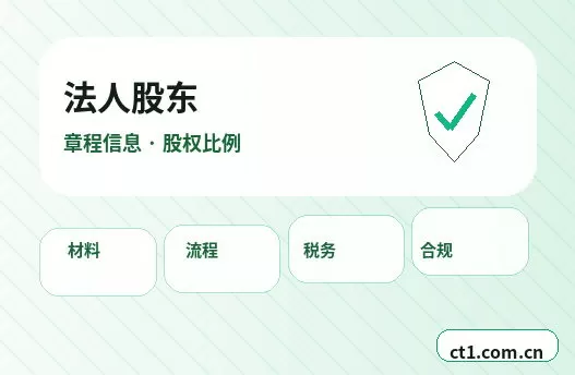 太原转型综合改革示范区注册公司一般纳税人公司设立要点配图