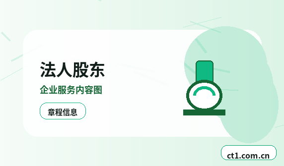 昭通公司变更网上提交资料注意事项缩略图