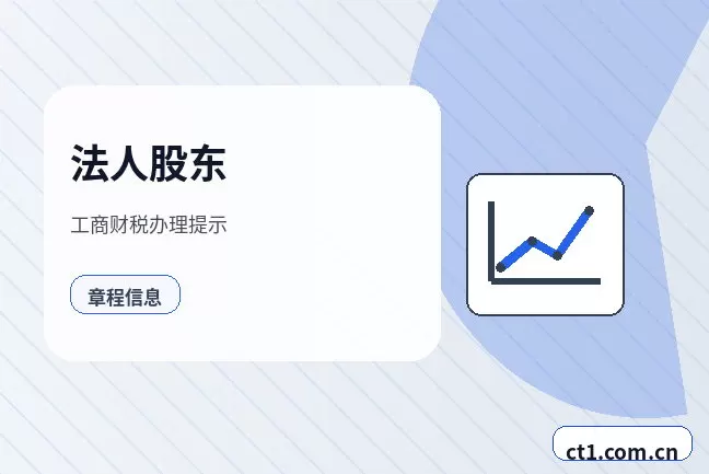 龙岩新罗区注册公司注册服务类公司材料清单配图