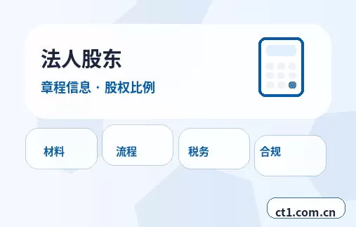龙岩新罗区注册公司注册服务类公司材料清单配图