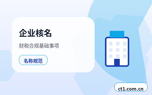 毕节公司注销注册地址异常处理注意事项缩略图
