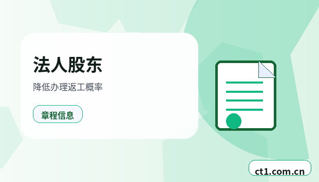 漳州芗城区注册公司注册资金怎么填写更合适缩略图