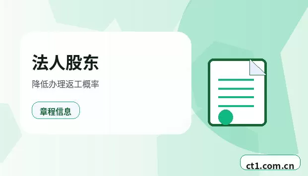 咸阳注册公司对注册地址有什么要求配图