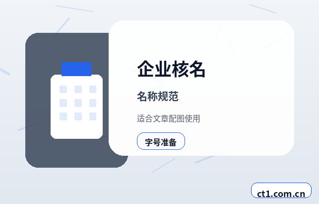 成都注册公司营业执照经营地址填写规范缩略图