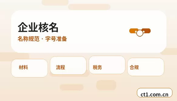 驻马店公司变更税务信息同步变更怎么处理配图
