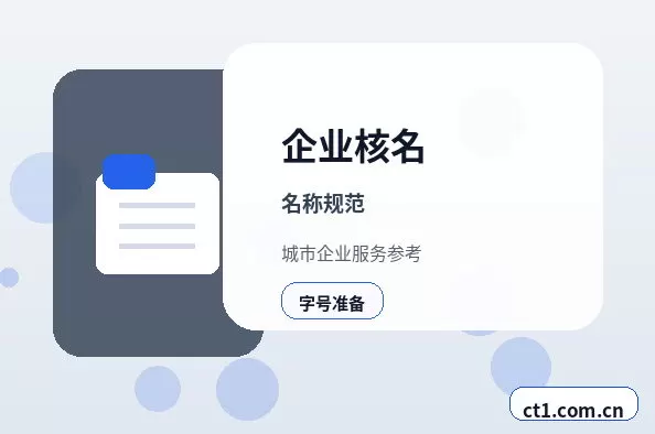 鹤峰注册公司线上办理营业执照需要注意什么配图