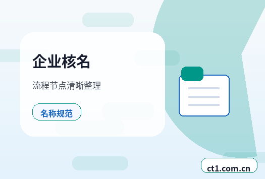 安顺西秀区注册公司小规模纳税人公司设立注意事项配图