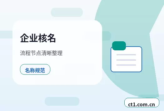 江门江海区注册公司印章刻制和备案注意事项配图