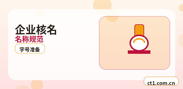 包头公司注销税务注销前要核对什么缩略图