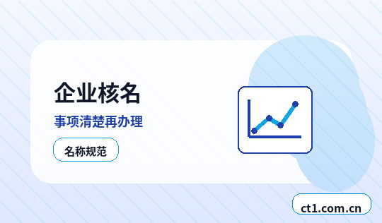 深圳宝安区注册公司注册电商公司需要哪些材料配图