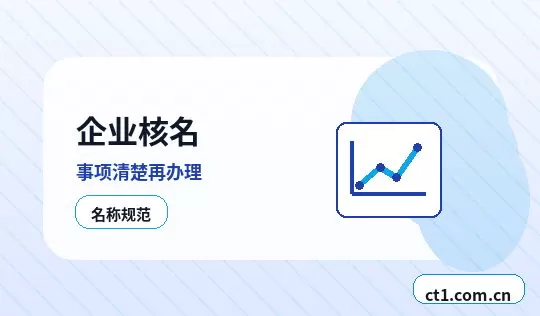 江门江海区注册公司印章刻制和备案注意事项配图